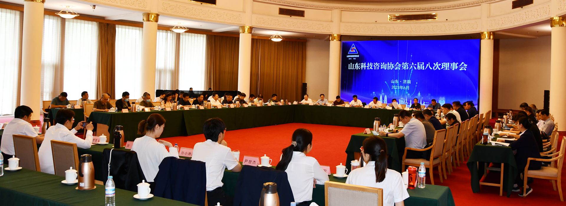287山东科技咨询协会第六届八次理事会议在济南召开3040