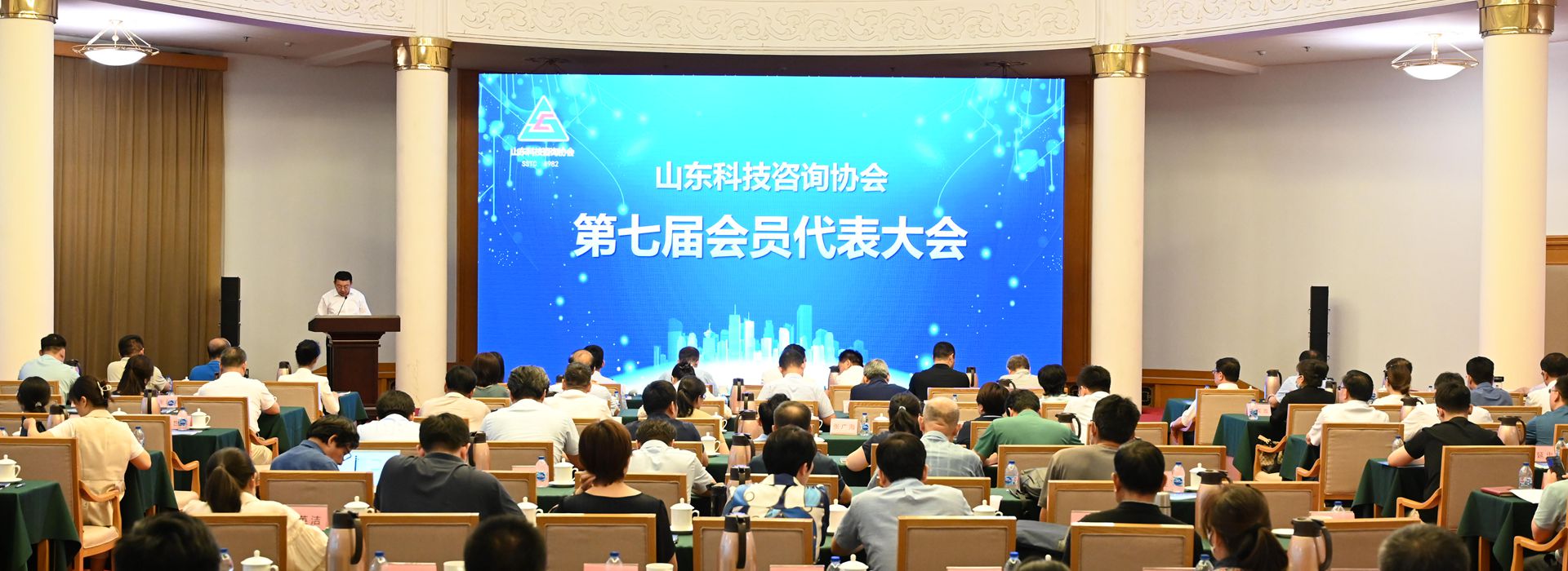 287山东科技咨询协会第七届会员代表大会隆重举行3116