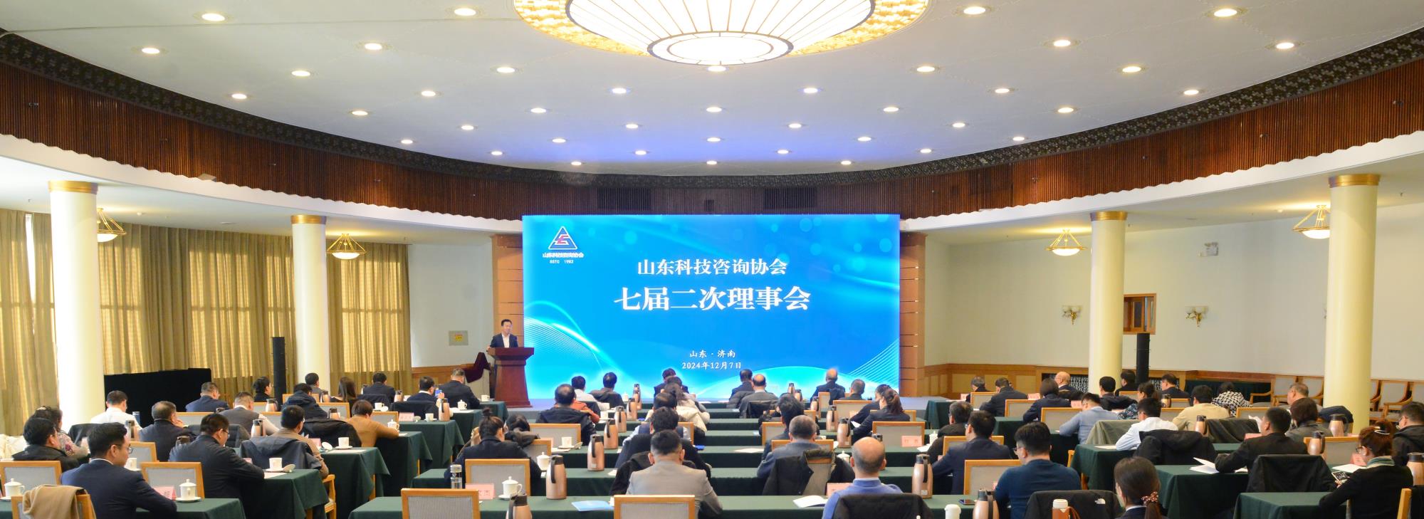 287山东科技咨询协会七届二次理事会成功召开4540